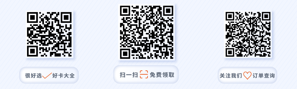 联通樱花卡19元月包135G通用流量+100分钟通话